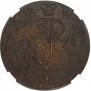 5 kopecks 1778 year