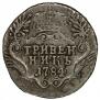 Grivennik 1784 year