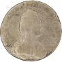 15 kopecks 1786 year