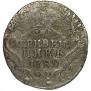 Grivennik 1789 year