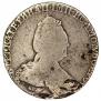 Гривенник 1794 года