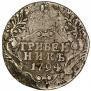 Гривенник 1794 года