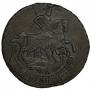 2 kopecks 1796 year