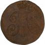 2 копейки 1797 года