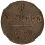 1 kopeck 1798 year