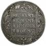 1 рубль 1799 года