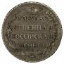 Полтина 1804 года