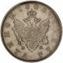 1 rouble 1808 year