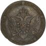 5 копеек 1808 года