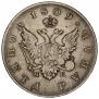 1 rouble 1809 year