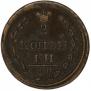 2 копейки 1810 года