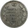 1 rouble 1811 year