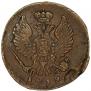 Деньга 1819 года