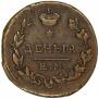 Деньга 1819 года