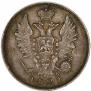 20 копеек 1821 года