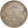 20 kopecks 1826 year