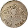 10 копеек 1826 года