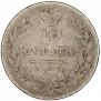 10 копеек 1826 года