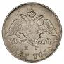 5 kopecks 1827 year