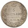 5 kopecks 1827 year