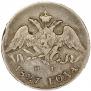 5 kopecks 1827 year