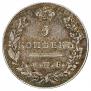 5 kopecks 1827 year