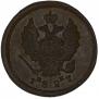 2 kopecks 1827 year
