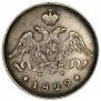 25 копеек 1829 года