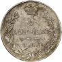 5 kopecks 1830 year