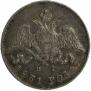 5 kopecks 1831 year