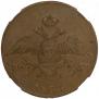 10 kopecks 1833 year