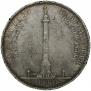 1 rouble 1834 year