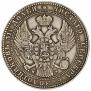 1,5 рубля - 10 злотых 1836 года