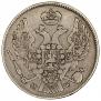 30 копеек - 2 злотых 1836 года