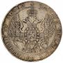 25 kopecks 1836 year