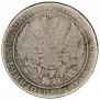 25 kopecks 1836 year