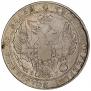 25 kopecks 1837 year