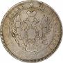 25 копеек 1838 года