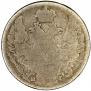 5 kopecks 1841 year