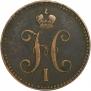 3 kopecks 1841 year