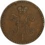 2 копейки 1841 года