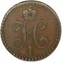 1/2 копейки 1843 года