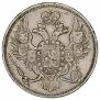 3 рубля 1844 года