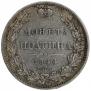 Poltina 1844 year