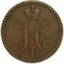 2 копейки 1844 года
