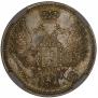 10 kopecks 1847 year