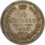 10 kopecks 1847 year