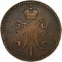 3 kopecks 1847 year
