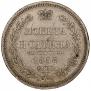 Полтина 1855 года