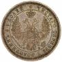 25 kopecks 1856 year